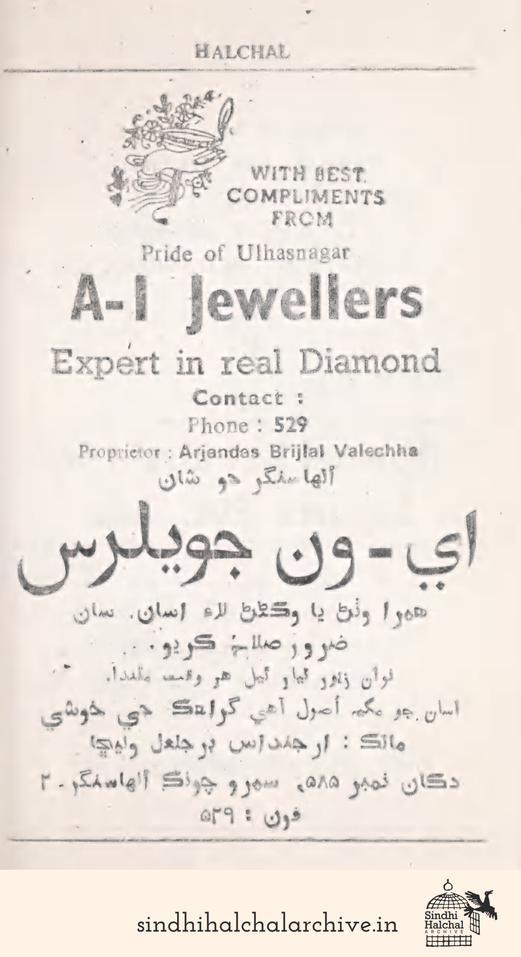 Image of AD A-1 Jewellers